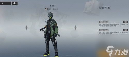 深空之眼狂鳄极难模式怎么玩？深空之眼狂鳄极难模式打法攻略