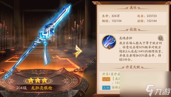 少年三国志2蜀国用什么合击
