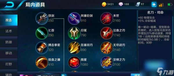 连环王者荣耀怎么玩才有趣？