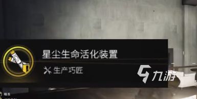 七日世界高纯度抗菌剂怎么获得 七日世界高纯度抗菌剂获得攻略