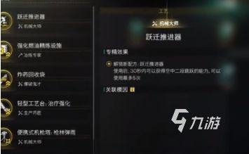 七日世界高纯度抗菌剂怎么获得 七日世界高纯度抗菌剂获得攻略