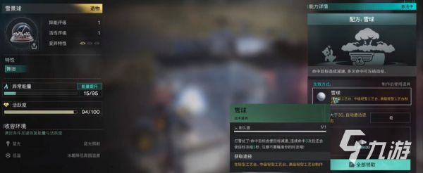 七日世界造物型异常物解锁的配方有哪些 七日世界造物型异常物解锁攻略
