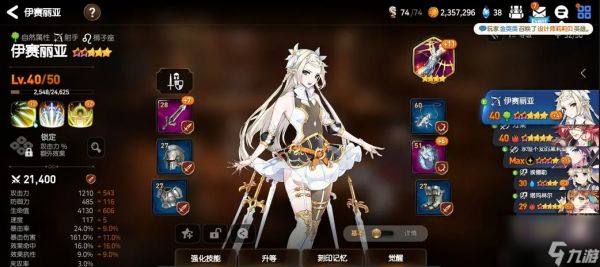 第七史诗3-4关卡怎么三星