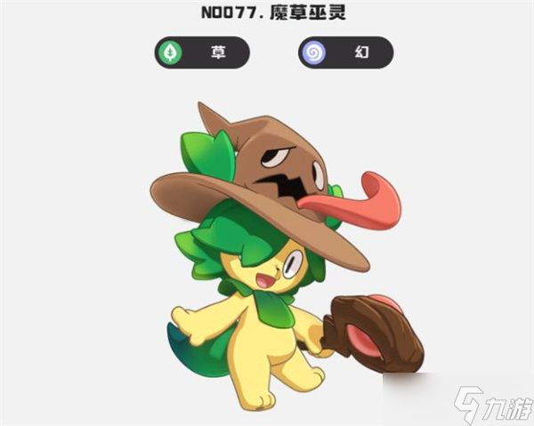 洛克王国世界幻精灵推荐一览