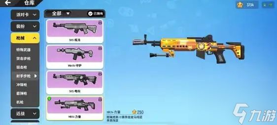 <a id='link_pop' class='keyword-tag' href='https://www.9game.cn/xcpd/'>香肠派对</a>空投枪有哪些