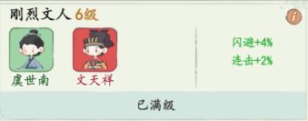 《妙笔江山》连击流名士推荐
