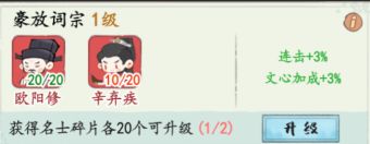 《妙笔江山》连击流名士推荐