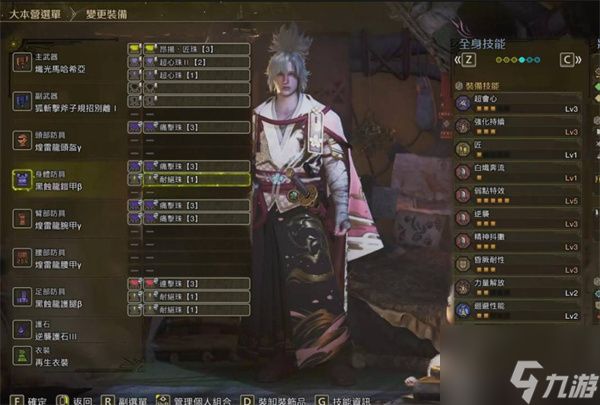 怪物猎人荒野历战王煌雷龙斩斧毕业套装推荐 怪物猎人荒野历战王煌雷龙斩斧毕业套装参考