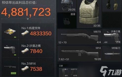 暗区突围手游如何设置,暗区突围怎么设置二级密码