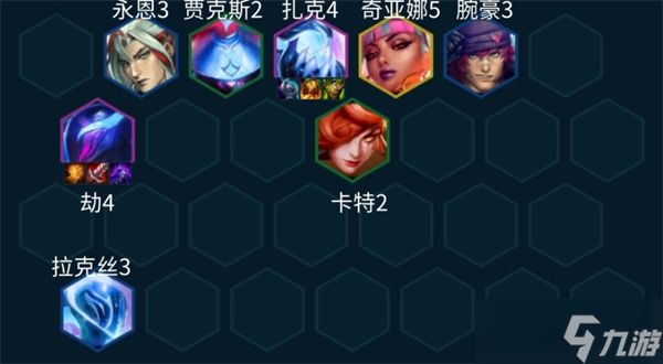 金铲铲之战电子舞曲劫阵容搭配指南