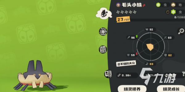 洛克王国世界毛头小蛛技能怎么带 洛克王国手游毛头小蛛技能搭配攻略