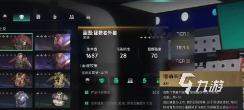 七日世界闪电基因织物如何获得 七日世界闪电基因织物获得方式分享