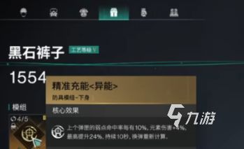 七日世界静默归途图纸配装推荐 七日世界静默归途怎么样