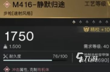 七日世界静默归途图纸配装推荐 七日世界静默归途怎么样