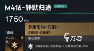 七日世界静默归途图纸配装推荐 七日世界静默归途怎么样