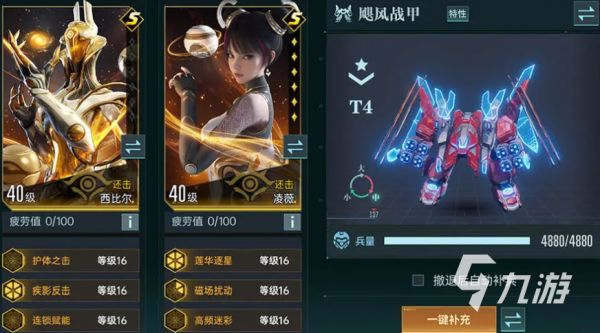 群星纪元英雄攻略 群星纪元英雄详解