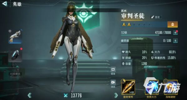 群星纪元英雄攻略 群星纪元英雄详解