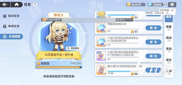 龙魂旅人共鸣系统规则说明 龙魂旅人共鸣系统有什么用