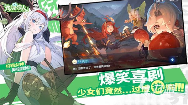 龙魂旅人共鸣系统规则说明 龙魂旅人共鸣系统有什么用