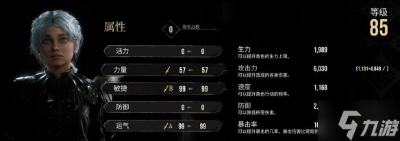 光与影33号远征队怎么加点 全角色加点推荐