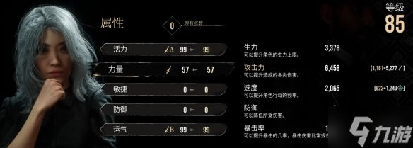 光与影33号远征队怎么加点 全角色加点推荐