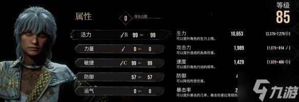 光与影33号远征队怎么加点 全角色加点推荐