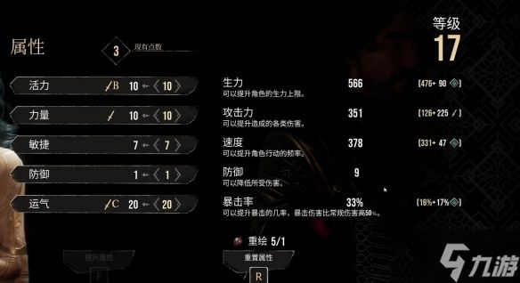 光与影33号远征队怎么加点 全角色加点推荐