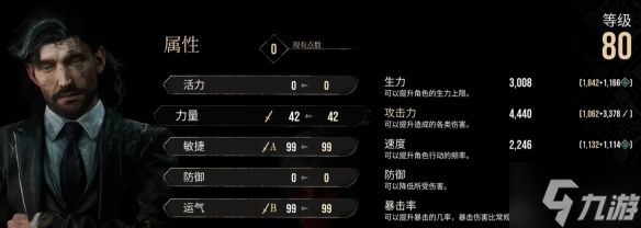 光与影33号远征队怎么加点 全角色加点推荐
