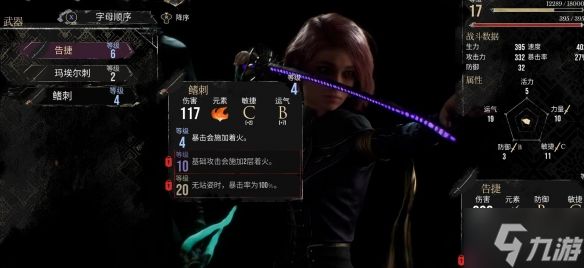 光与影33号远征队怎么加点 全角色加点推荐