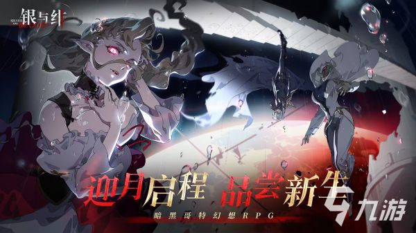 银与绯什么时候上线 银与绯公测时间是哪天