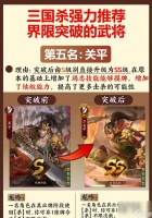 三国杀官渡之战最后一关怎么通过 有什么策略
