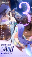 |终极倒计时3天！|三国烽火·一触即发！