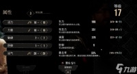 光与影33号远征队角色加点选择建议-33号远征队怎么加点