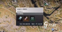 七日世界高纯度抗菌剂怎么获得 七日世界高纯度抗菌剂获得攻略
