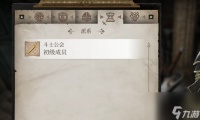 上古卷轴4重制版斗士公会任务介绍