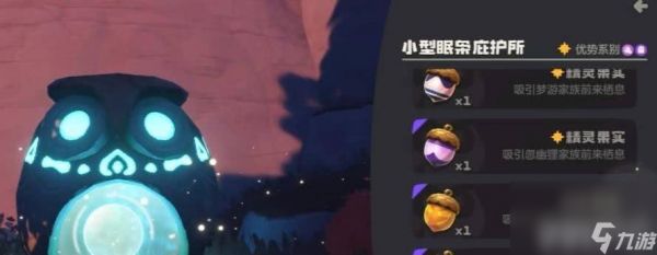 洛克王国世界翼王怎样实现进化玩法 翼王进化攻略