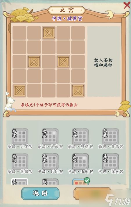 妙笔江山文宫怎么玩-文宫玩法攻略