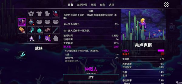 崩溃大陆2虚空之噬怎么获得-虚空之噬获取攻略