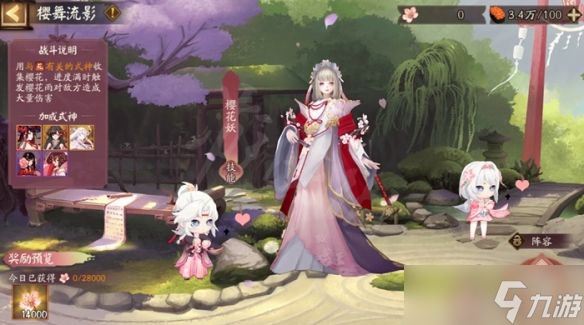 阴阳师春暮纪行活动内容是什么-阴阳师春暮纪行活动玩法介绍