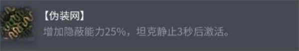 坦克世界雷诺G1配件选择推荐指南
