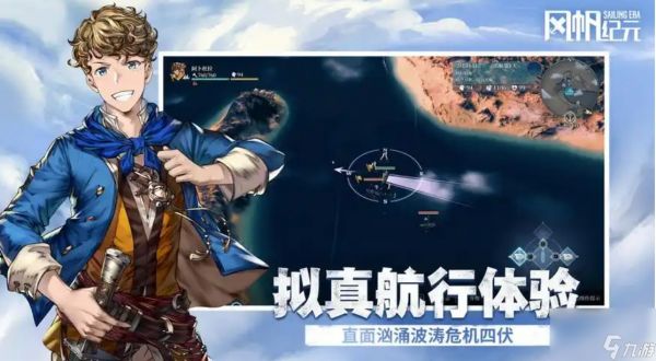 风帆纪元奴隶船长介绍一览