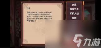 皇后成长计划2国师结局怎么达成