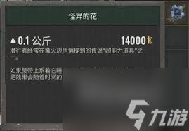 潜行者2传说怪异神器在哪获取