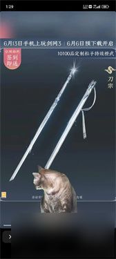 刀剑江湖路武器推荐