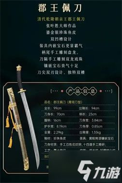 刀剑江湖路武器推荐
