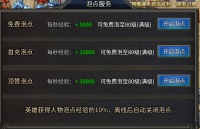 《牧场传奇》等级提升攻略