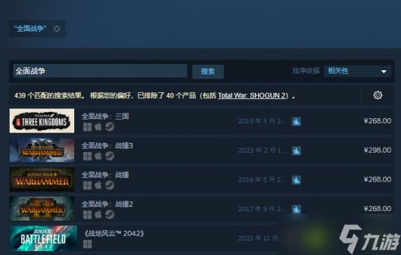 《全面战争》Steam商店名称介绍