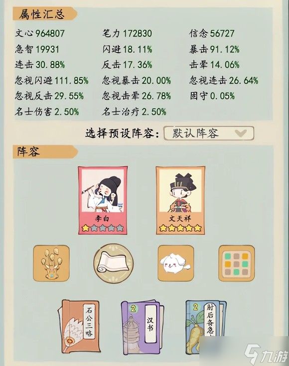 妙笔江山城镇悬赏任务怎么做-城镇悬赏任务攻略