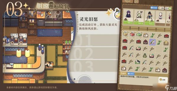 非日常邂逅故事家具获取指南