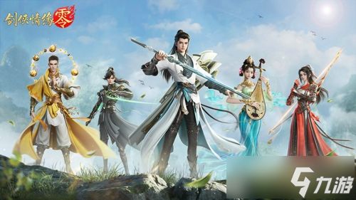 西山居经典武侠！《剑侠情缘·零》5月29日全平台公测